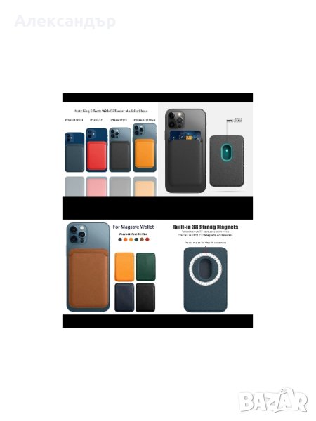 магнитен кардхолдър картодържач магнитен за телефон iphone , снимка 1