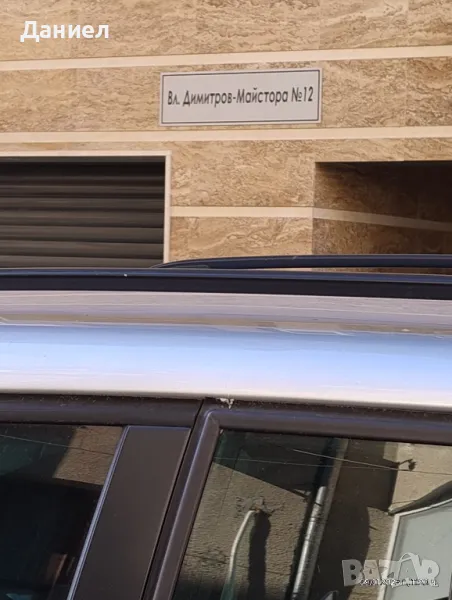 Продавам външно парко място , снимка 1