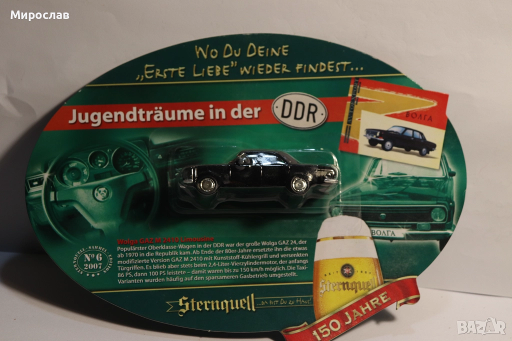 1/64 GRELL MODEL ВОЛГА ГАЗ VOLGA GAZ КОЛИЧКА МОДЕЛ, снимка 1