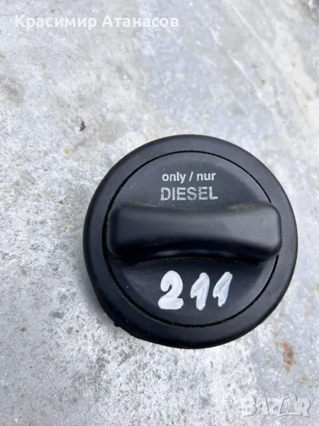 Капачка за резервоар за Мерцедес Е-класа W211.А2204700705, снимка 1