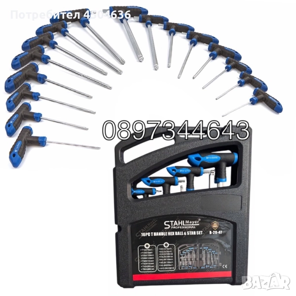 Комплект шестограми и торксове STAHLMAYER B-28-47 – 16 части, снимка 1
