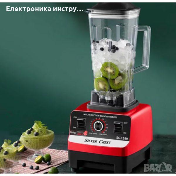 Блендер 2 in 1 At Performance, Ice Crusher, ЧеренЧервен, 15 скорости, 32 000 об.мин, 4500w, Pulse, 2, снимка 1
