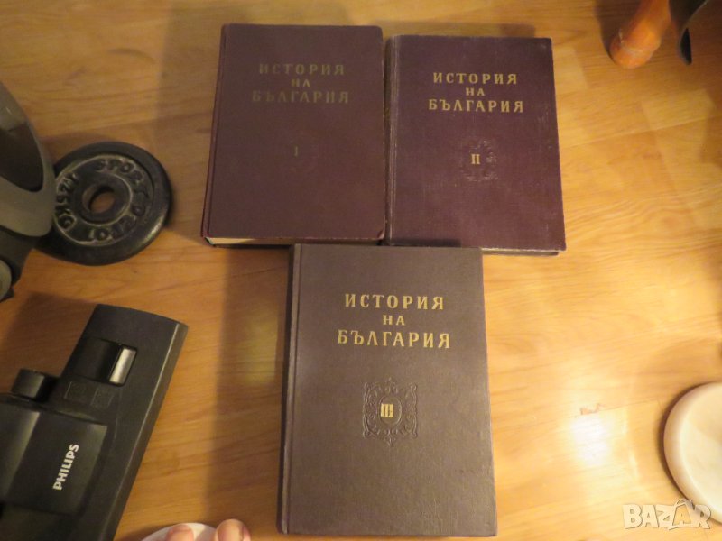 Колекция История на българия в 3 тома , 1774 стр. 1961г. - ако си истински българин трябва, снимка 1