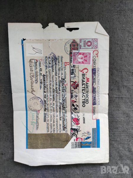 Продавам стар документ Майсторско свидетелство Кояч на женски дрехи София 1943 , снимка 1