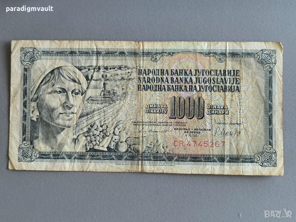Банкнота - Югославия - 1000 динара | 1981г., снимка 1