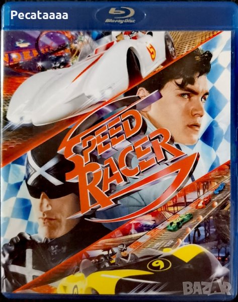 Speed Racer Blu Ray бг издание, снимка 1