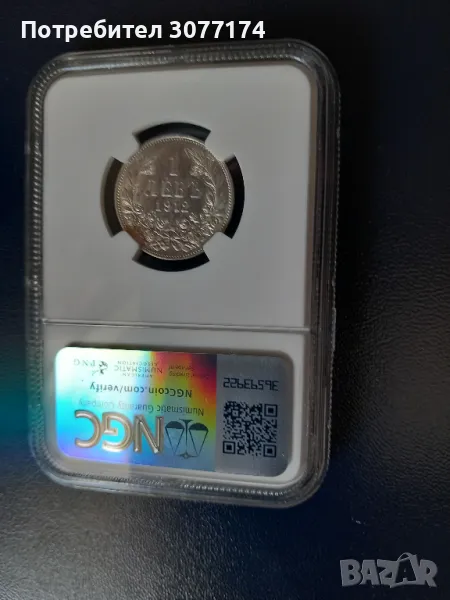 1 лев 1912 AU 58, снимка 1