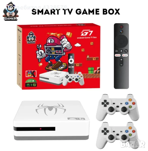 Game Box 8K Ultra HD Set-Top Box Android TV + 2 контролера и дистанционно, 36 000 игри, снимка 1