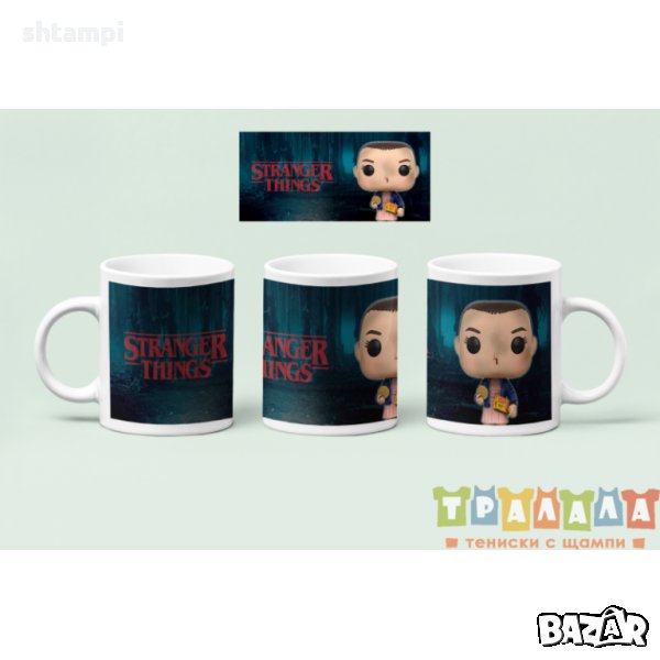 Чаша Странни неща Stranger Things 8, снимка 1