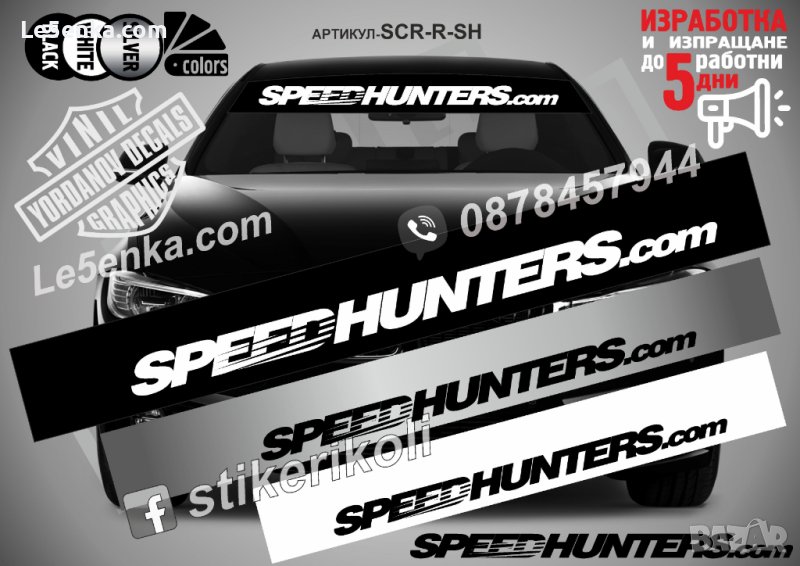 Speed Hunters Сенник лента фолио надпис SpeedHunters.com, снимка 1