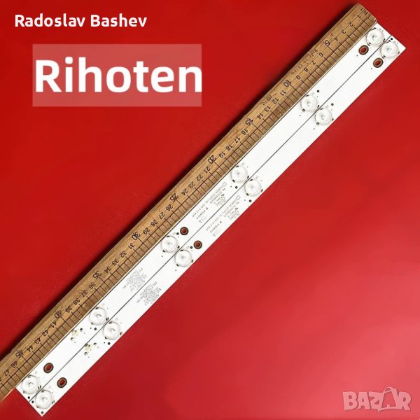 Диодни ленти комплект 2 бр CX28D06-ZC21FG-02 3V , снимка 1