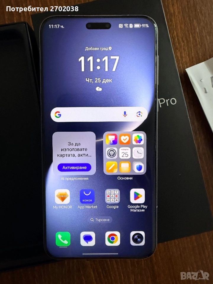 Продавам HONOR Magic 7 Pro, снимка 1