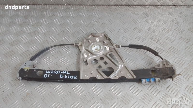 Стъклоповдигач Mercedes S-Class W220 2001г.(заден ляв)	, снимка 1