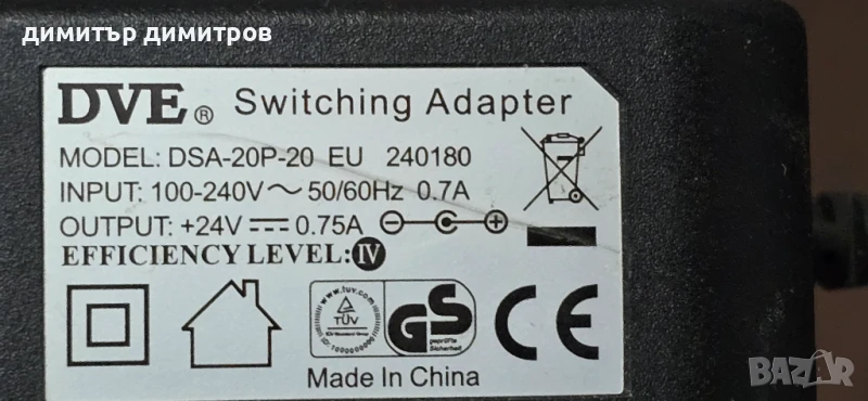 адаптер 24 волта 0,75 амперчаса, снимка 1