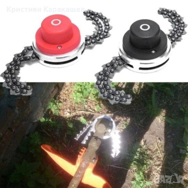 МЕТАЛНА ВЕРИЖНА ГЛАВА ЗА ТРИМЕР, снимка 1