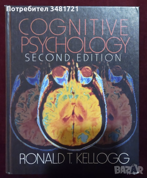 Когнитивна психология / Cognitive Psychology, снимка 1