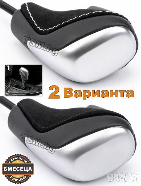 КОЖЕНА ТОПКА СКОРОСТЕН ЛОСТ за BMW E38 E39 E46 E60 E61 X3 E83 X5 E53 БМВ АВТОМАТИК АЛКАНТАРА Х3 Х5, снимка 1