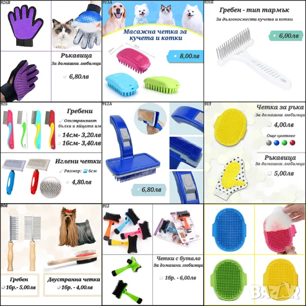 Гребени и четки за домашни любимци. Гребен за куче. Гребен за котка. Четка за козина. Дългокосмести, снимка 1