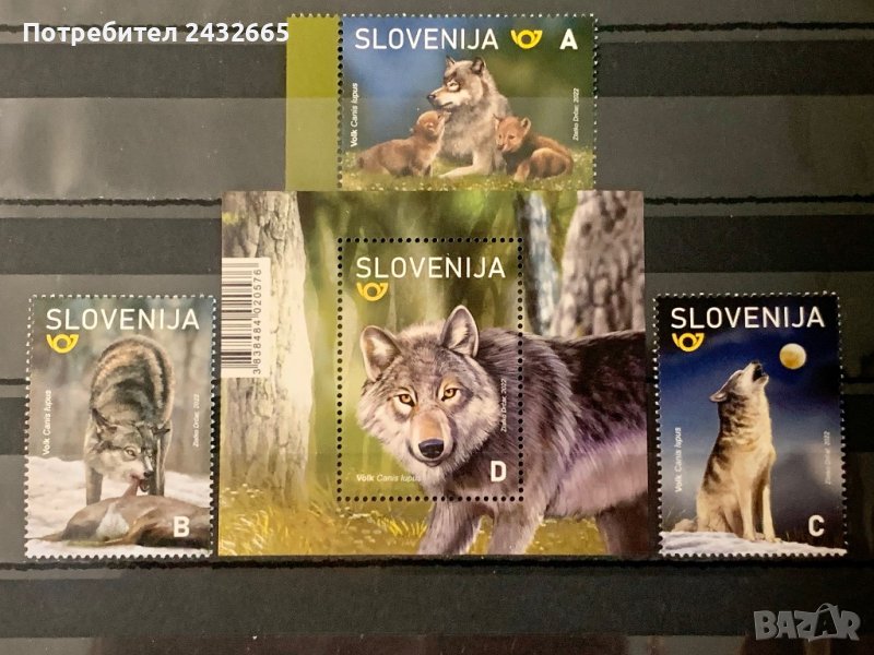 1332. Словения 2022 ~  “ Фауна. Вълци. ”,**,MNH, снимка 1