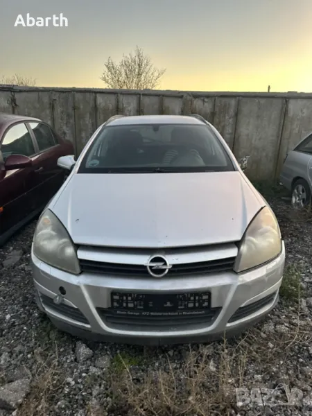 Opel astra H 1.9 CDTI на части!, снимка 1