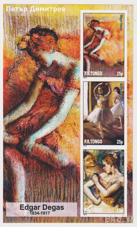 Чист блок Живопис Едгар Дега 2015 от Тонго, снимка 1