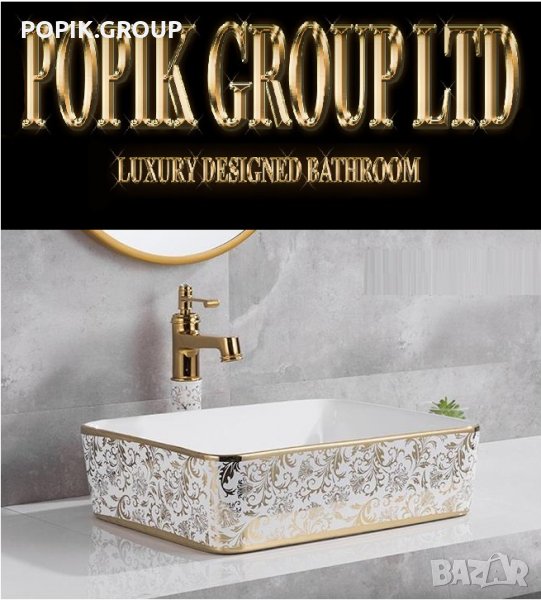 Луксозна Бяла мивка за баня тип купа с флорални елементи  , снимка 1