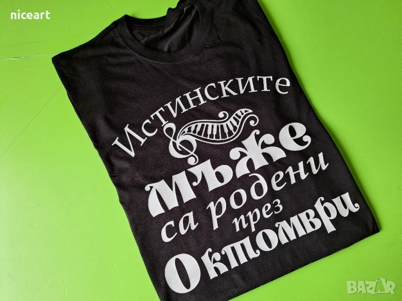Тениски с надпис за всеки повод, снимка 1