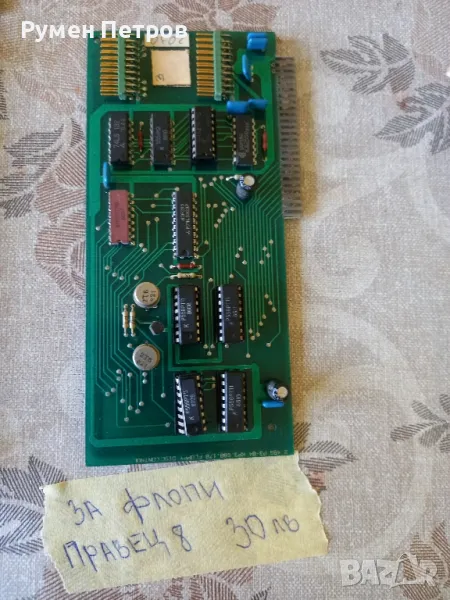 Платки Правец, Изот, лот 7, снимка 1