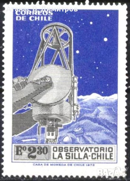 Чиста марка  Обсерватория Космос 1973 от Чили, снимка 1