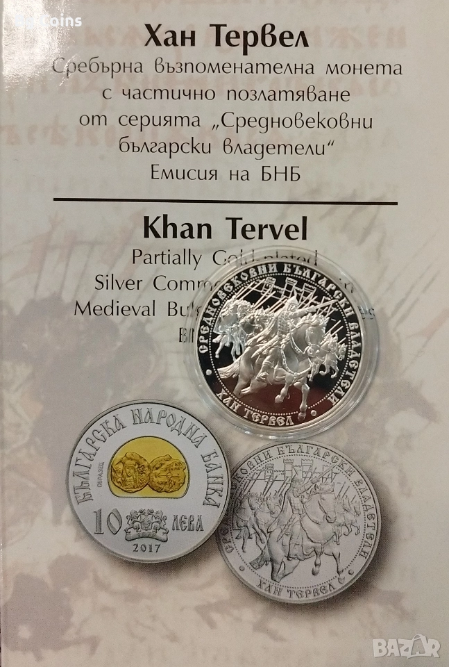 Монети 1992-2025 БНБ, снимка 1