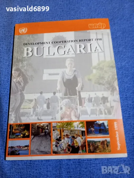 "BULGARIA - REPORT 1998", снимка 1