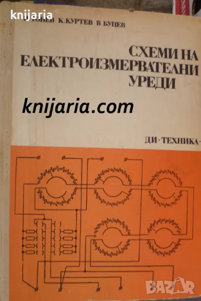 Схеми на електроизмервателни уреди, снимка 1