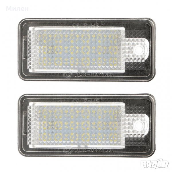 Плафони За Регистрационен Номер Ауди А3,А4,А5,А6,А8,Q7, снимка 1