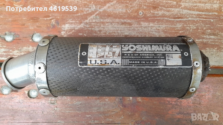 Yoshimura ауспух крос ендуро писта Атв карбон , снимка 1