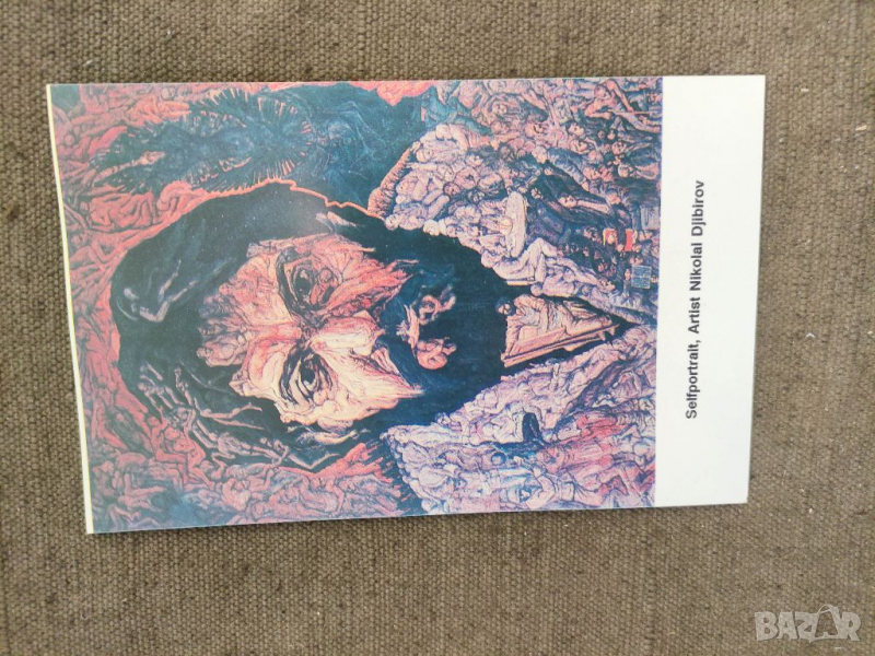 Продавам картичка Nikolai Djibirov Vollard gallery, снимка 1