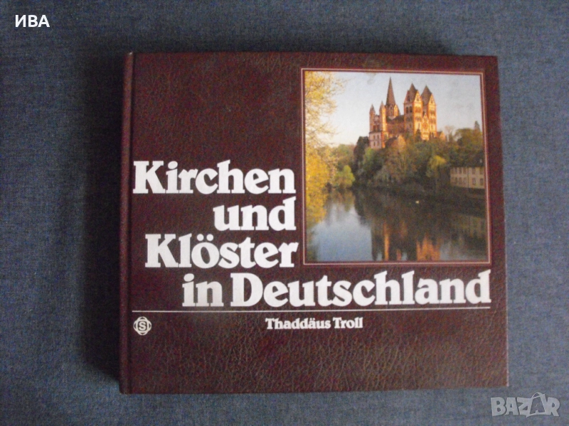 Kirchen und Klöster in Deutschland /немски, фр. и англ. ез./., снимка 1