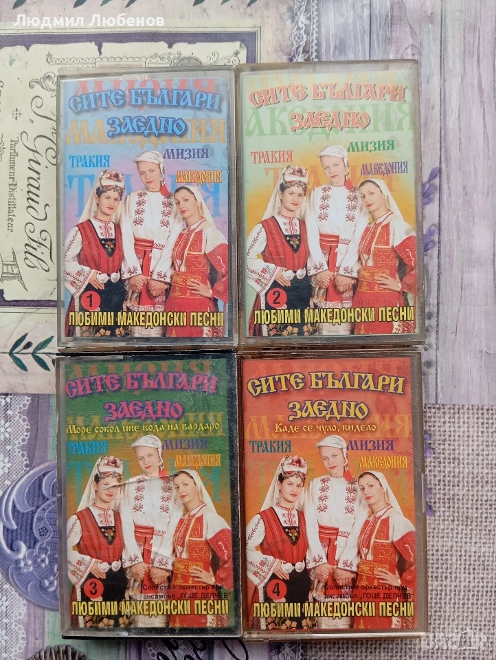 Лот аудио касети народна музика, снимка 1