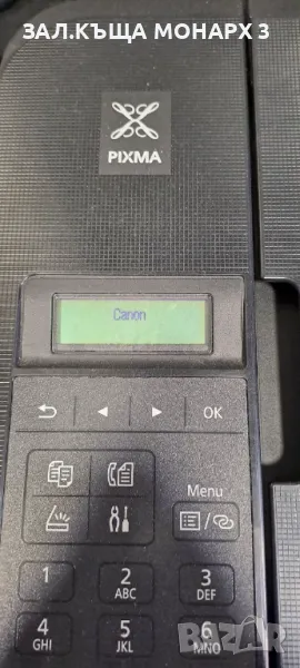 Принтер Canon Pixma TR4550, Безжично, ADF, Duplex,формат A4, снимка 1