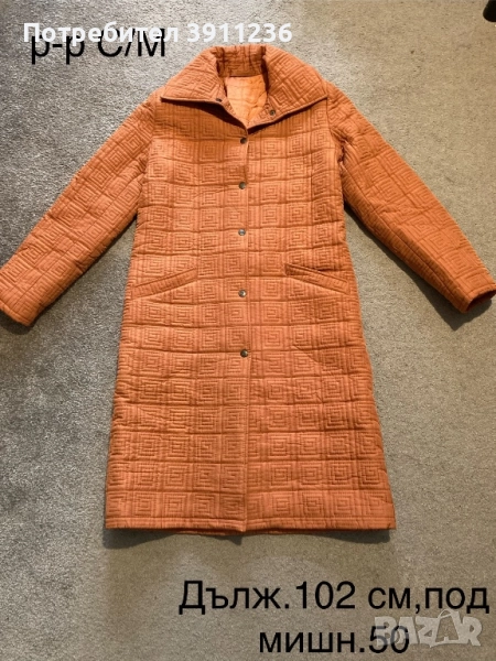 Дълго яке, снимка 1