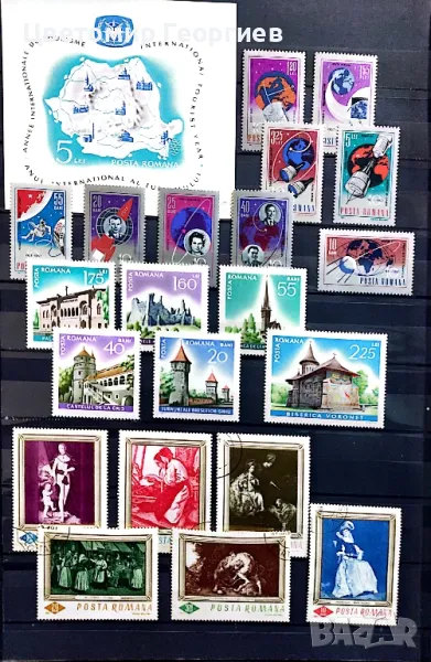 Румъния 1967 г., снимка 1