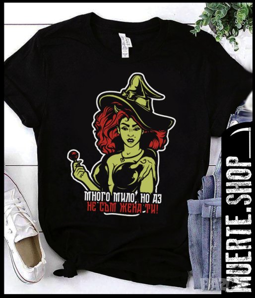 Дамска тениска с щампа НЕ СЪМ ЖЕНА ТИ, снимка 1