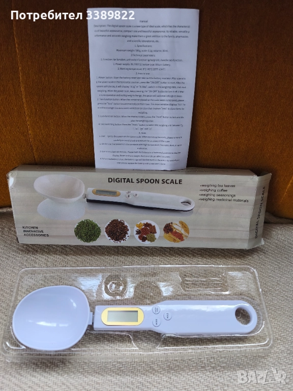 Мерителна лъжица, снимка 1