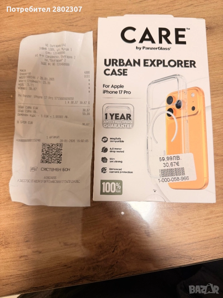 Калъф за iPhone 17 pro, снимка 1