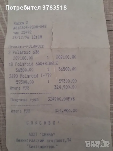 Фотоапарат, снимка 1