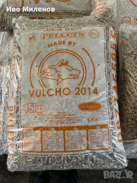 Дървесни Пелети ВЪЛЧО (белени), снимка 1
