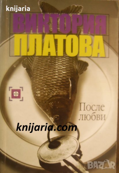После любви, снимка 1