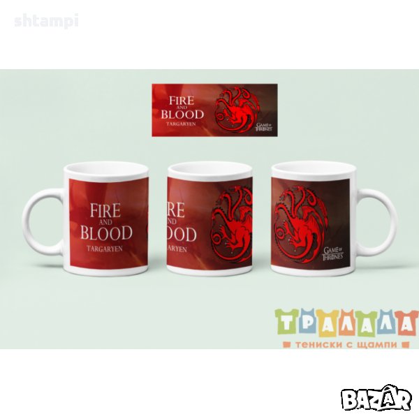 Чаша Игра на тронове Game of thrones 3, снимка 1