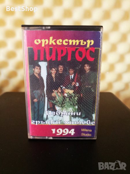 Оркестър Пиргос - Избрани Гръцки хитове 1994 г., снимка 1