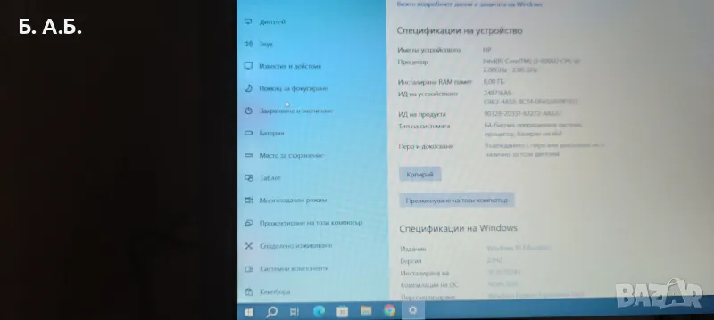 Продавам компютър HP, снимка 1