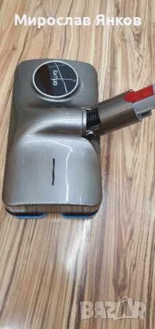 МОП за Dyson V15